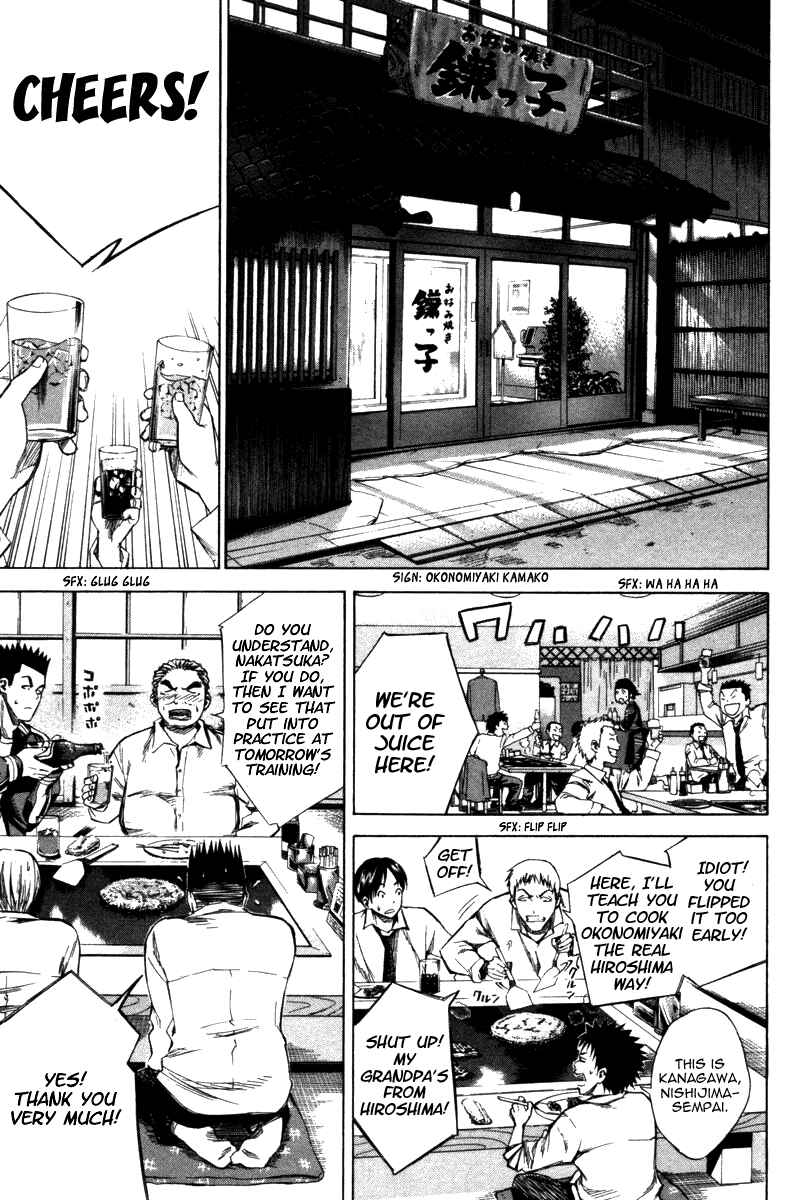 Page 12 Chapter 17 The Knight in the Area