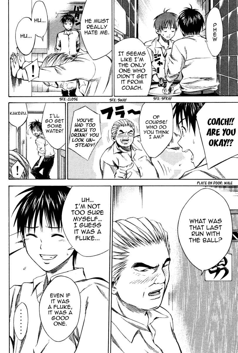 Page 18 Chapter 17 The Knight in the Area