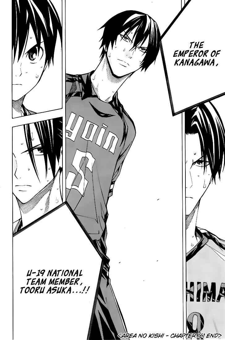 Page 21 Chapter 161 The Knight in the Area