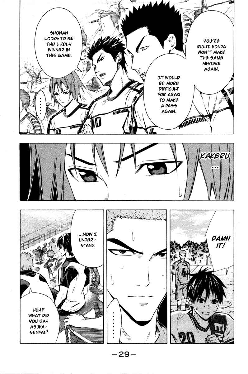 Page 23 Chapter 81 The Knight in the Area