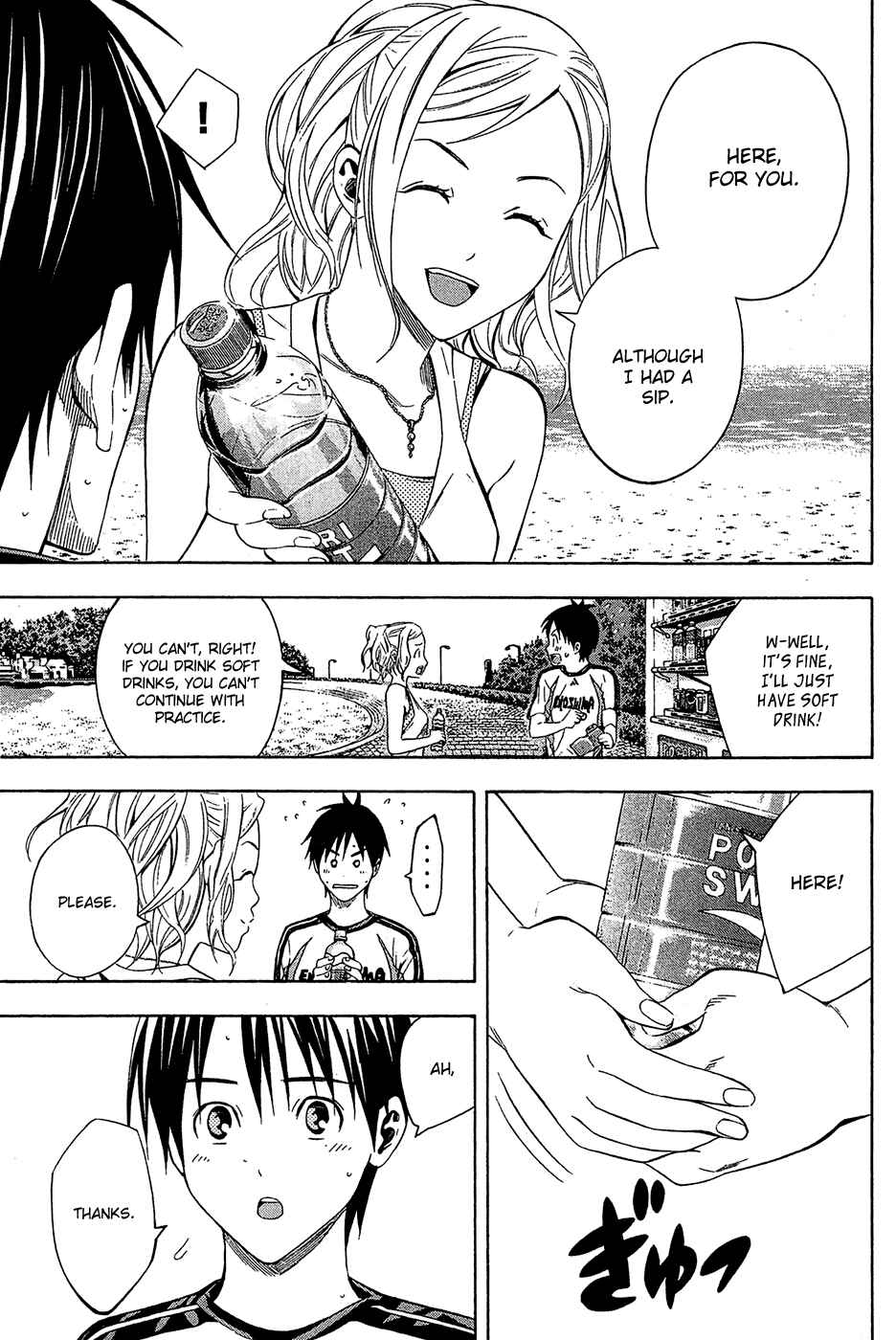 Page 7 Chapter 119 The Knight in the Area