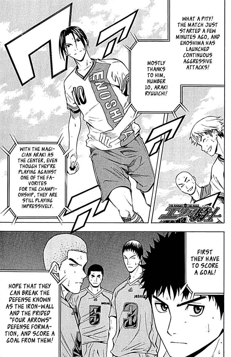 Page 1 Chapter 78 The Knight in the Area