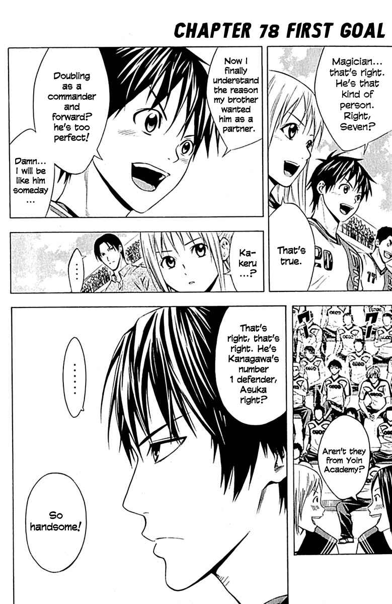 Page 2 Chapter 78 The Knight in the Area