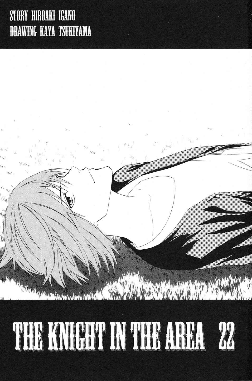 Page 4 Chapter 177 The Knight in the Area