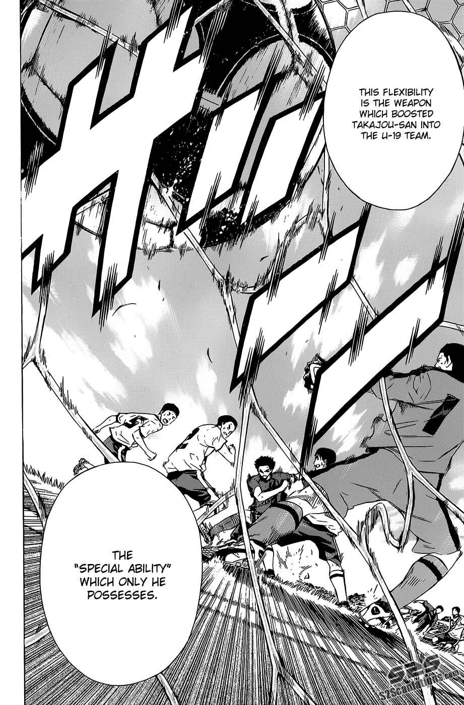 Page 12 Chapter 93 The Knight in the Area