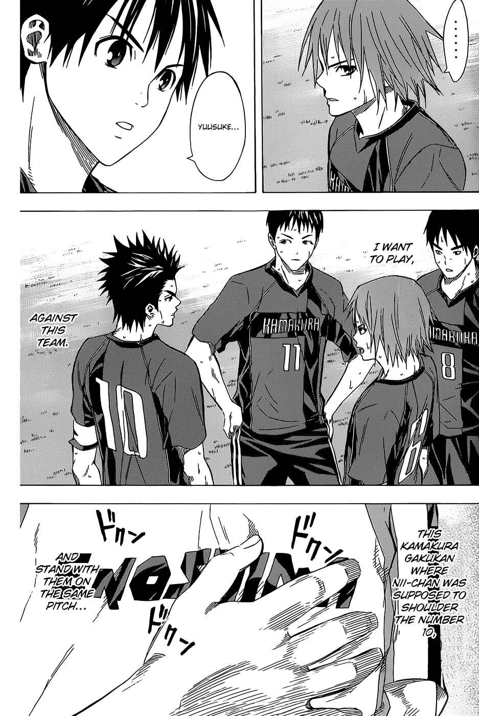 Page 15 Chapter 93 The Knight in the Area