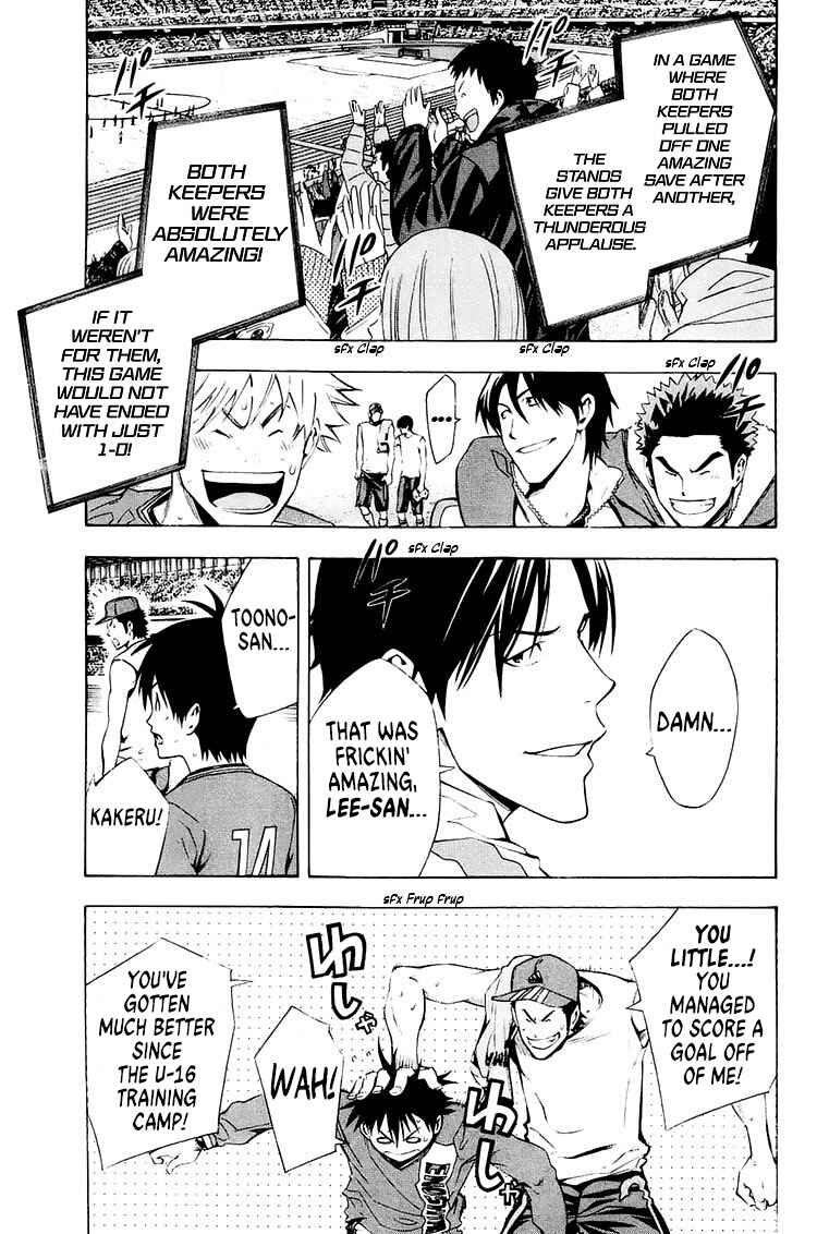 Page 7 Chapter 211 The Knight in the Area