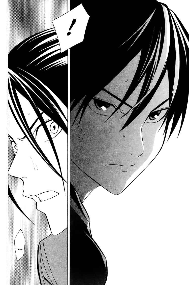 Page 13 Chapter 206 The Knight in the Area
