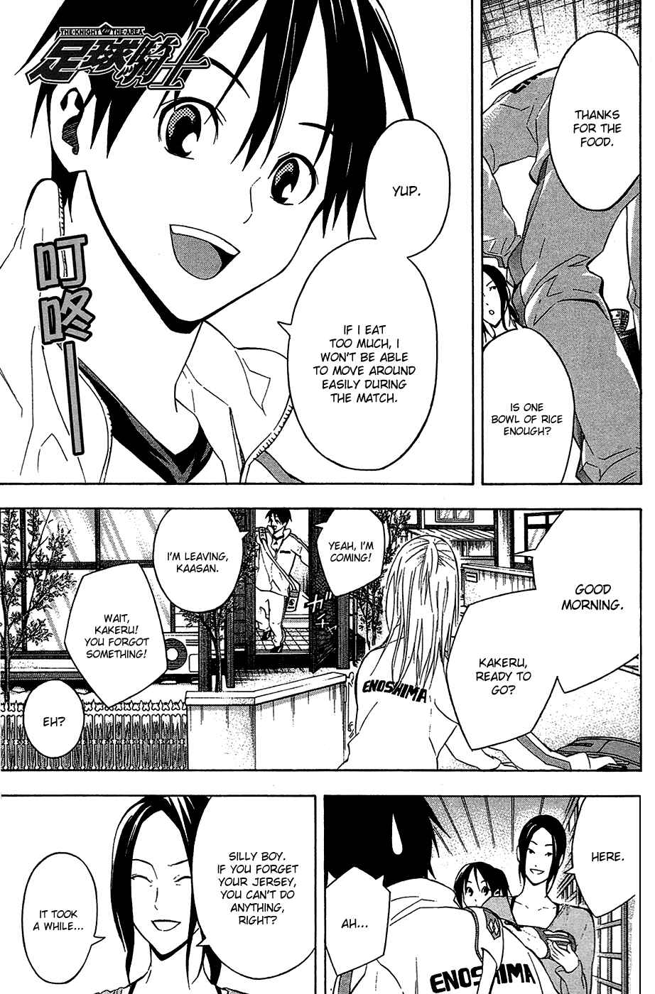 Page 2 Chapter 133 The Knight in the Area