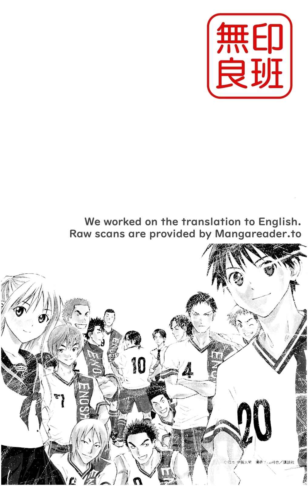 Page 21 Chapter 216 The Knight in the Area