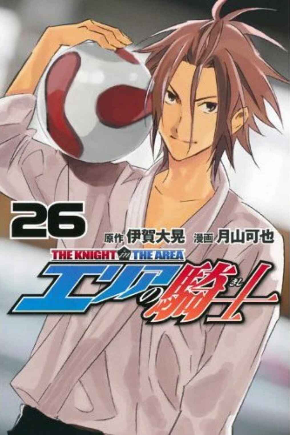 Page 1 Chapter 214 The Knight in the Area