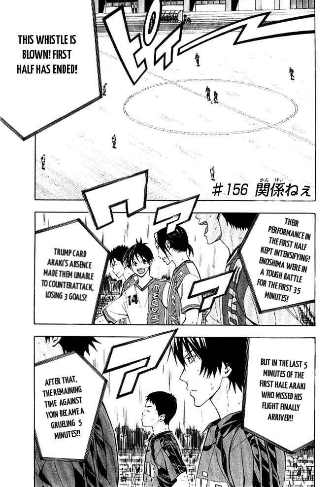 Page 2 Chapter 156 The Knight in the Area