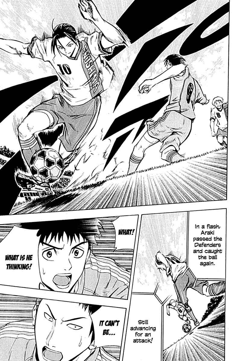 Page 17 Chapter 76 The Knight in the Area