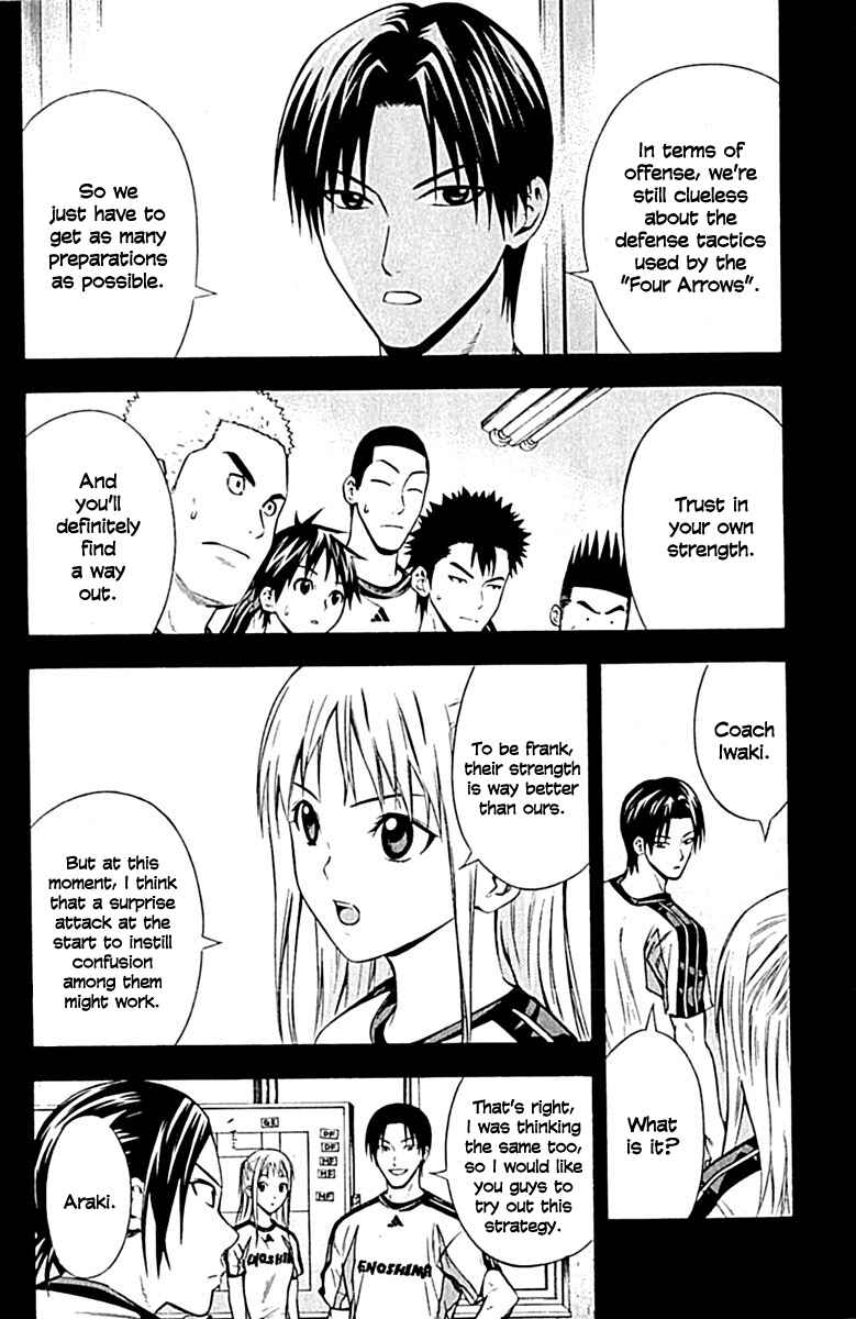 Page 2 Chapter 76 The Knight in the Area