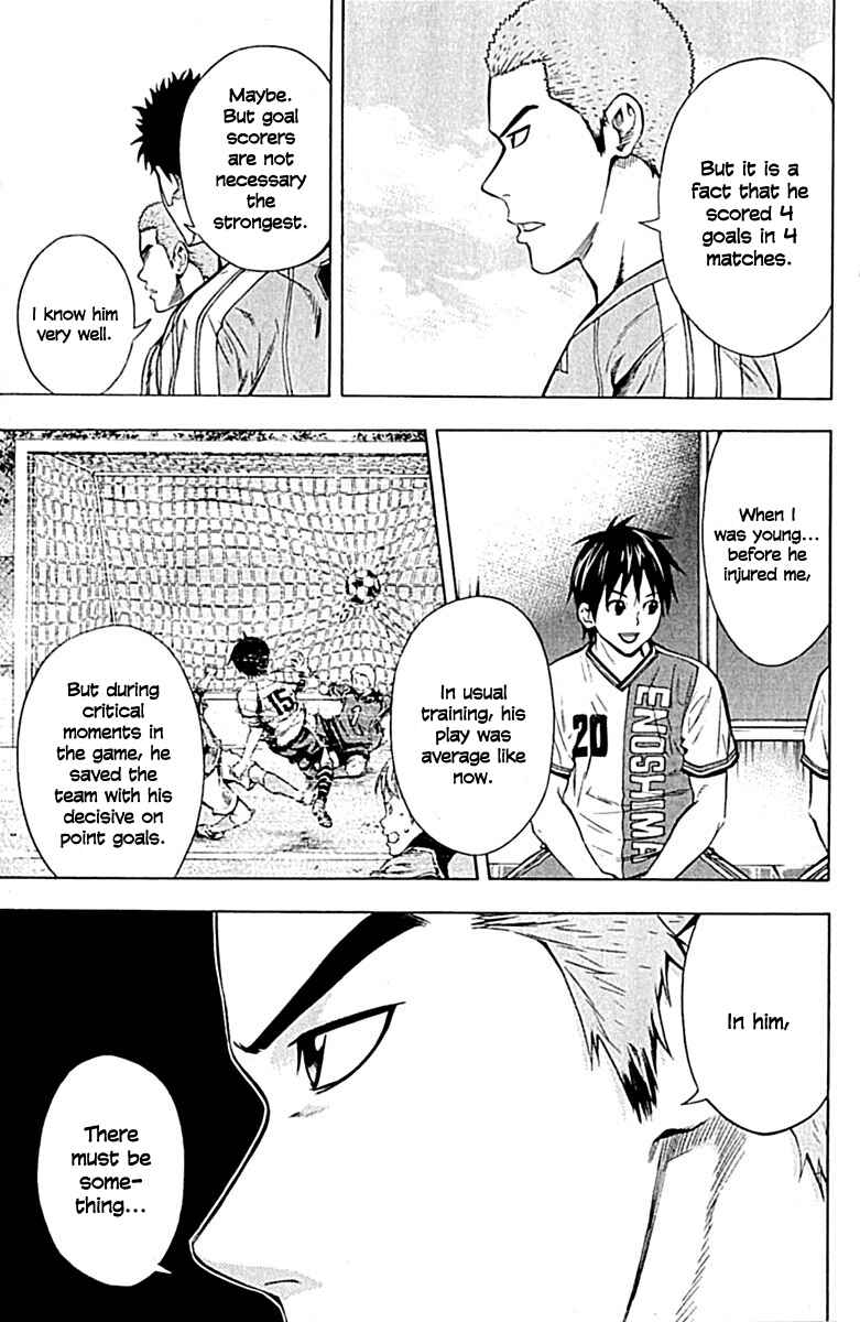 Page 7 Chapter 76 The Knight in the Area