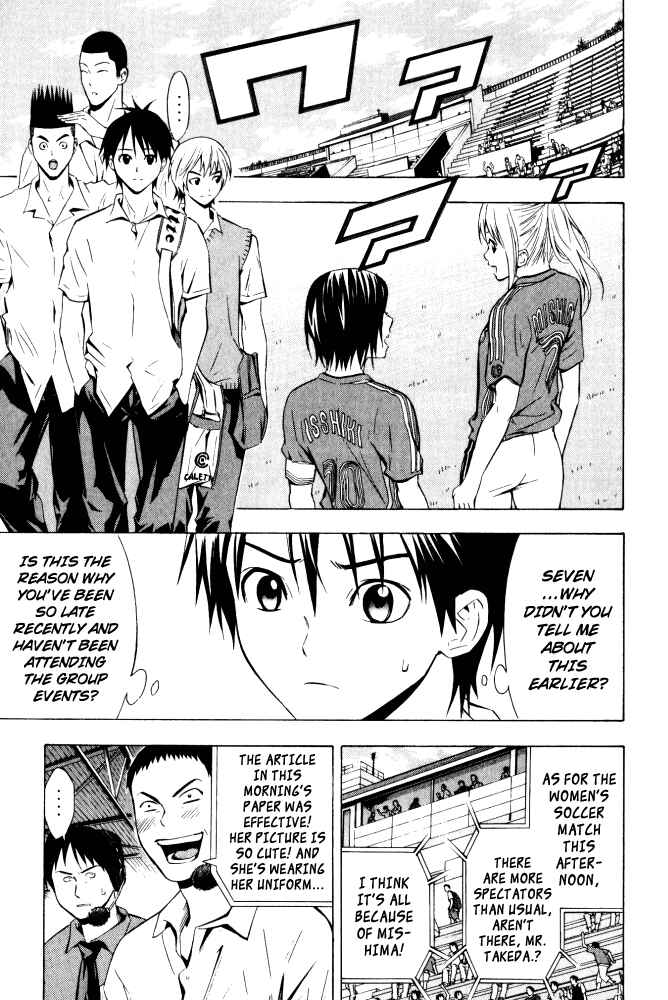 Page 3 Chapter 71 The Knight in the Area