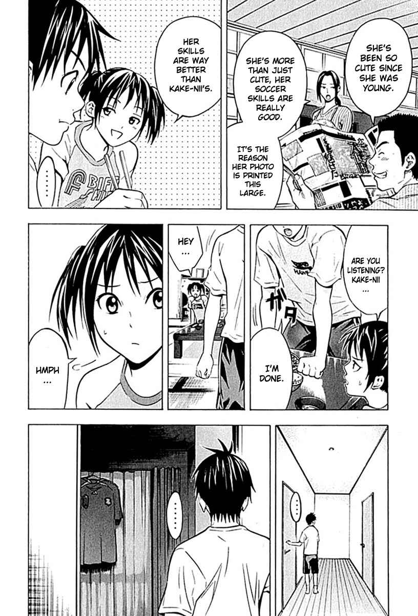 Page 12 Chapter 74 The Knight in the Area