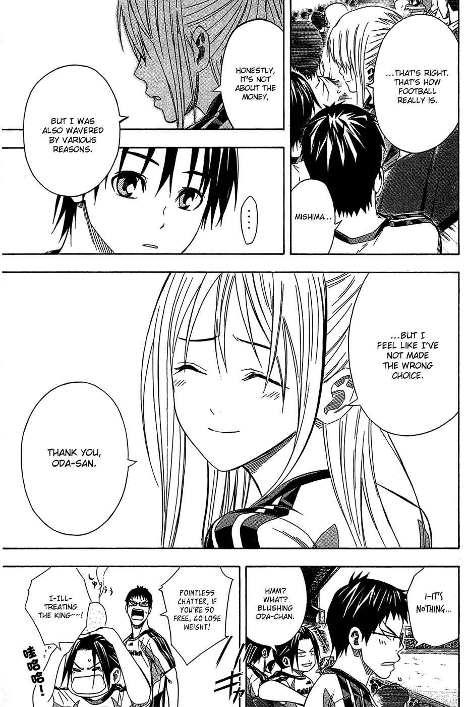 Page 7 Chapter 122 The Knight in the Area