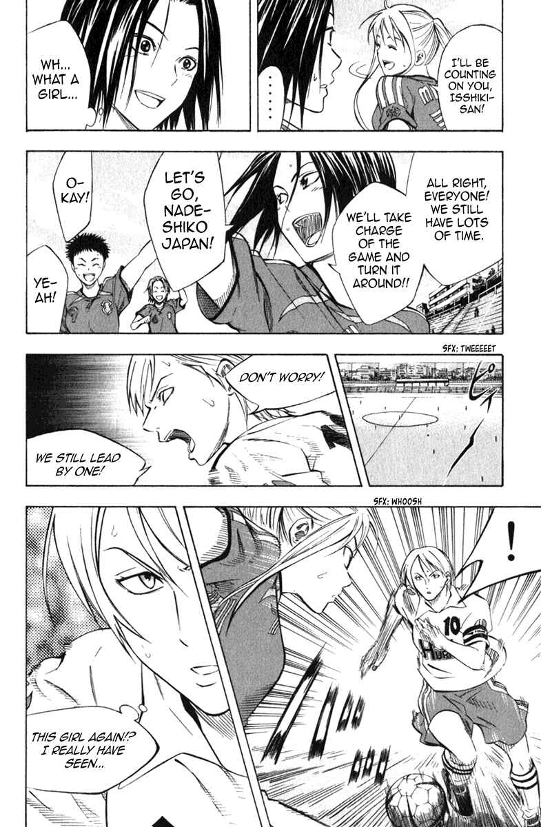 Page 12 Chapter 53 The Knight in the Area