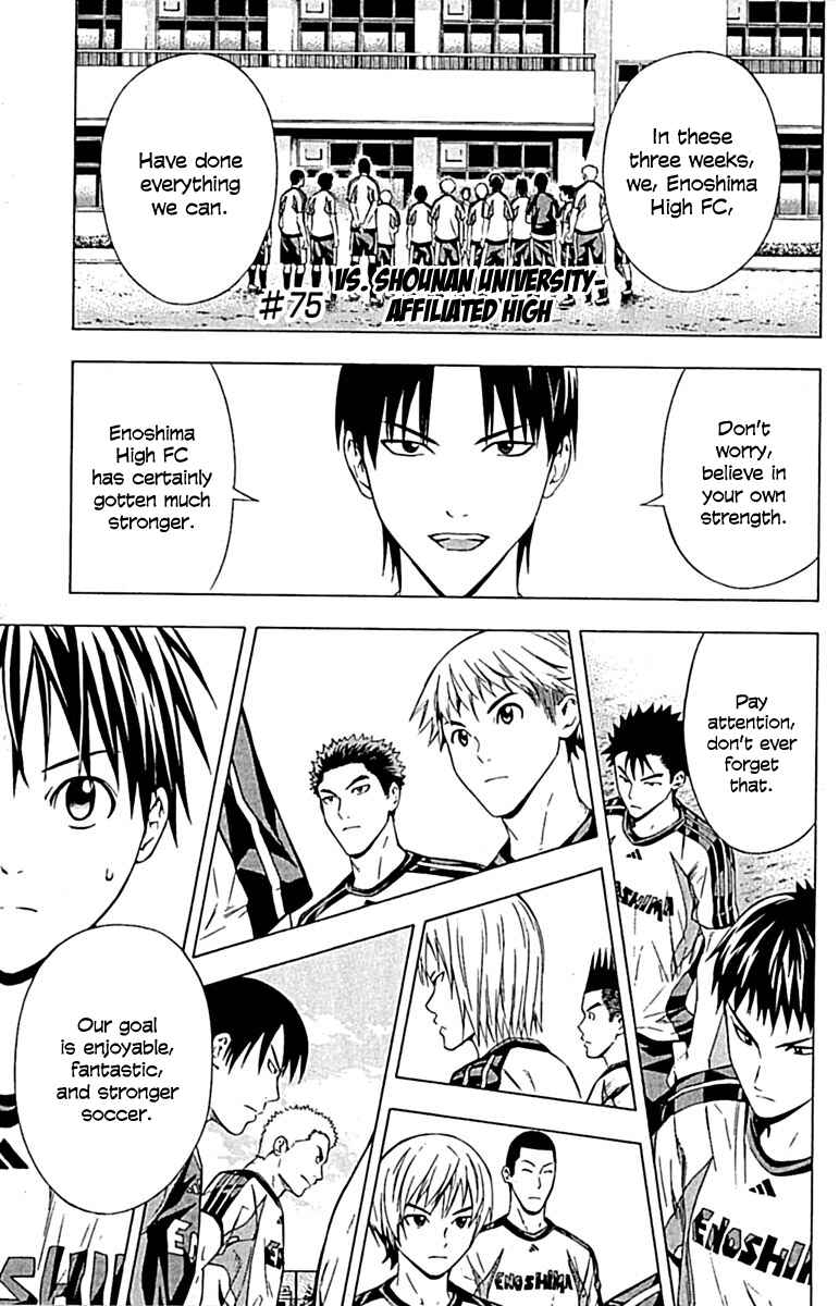Page 1 Chapter 75 The Knight in the Area