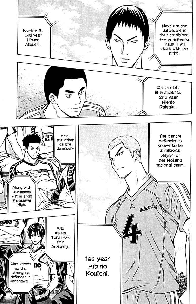 Page 12 Chapter 75 The Knight in the Area