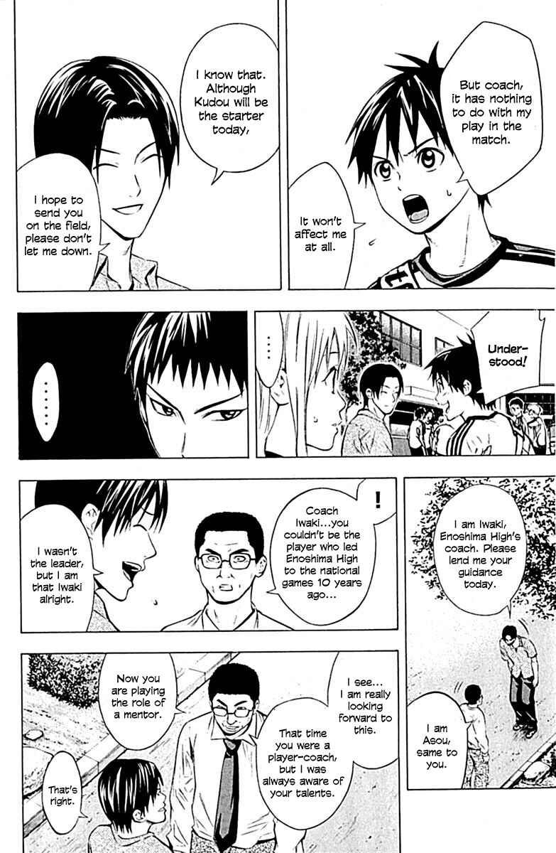 Page 6 Chapter 75 The Knight in the Area