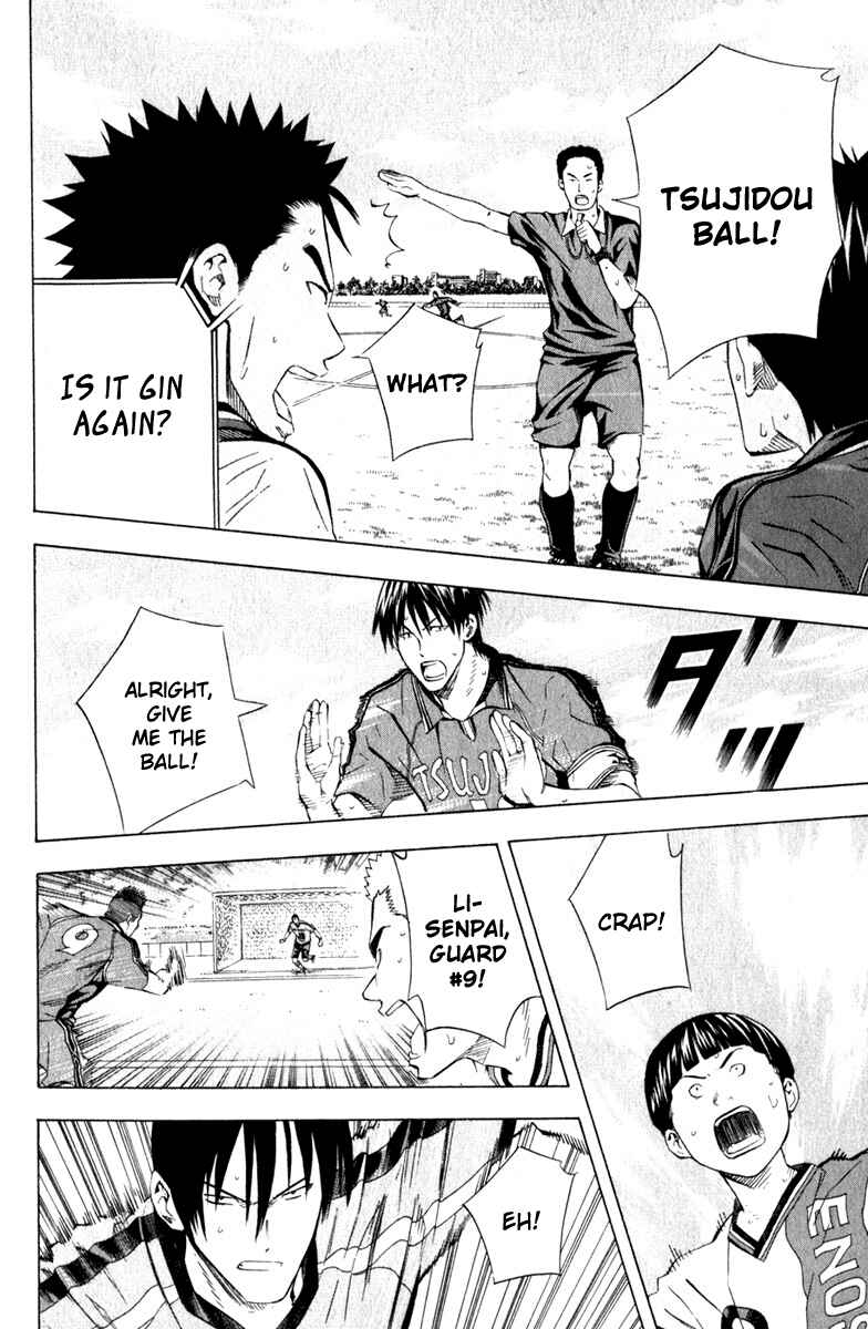 Page 17 Chapter 62 The Knight in the Area