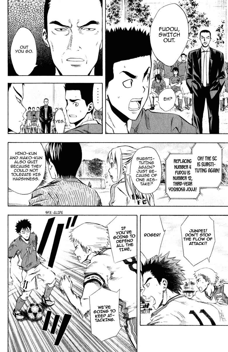 Page 3 Chapter 31 The Knight in the Area