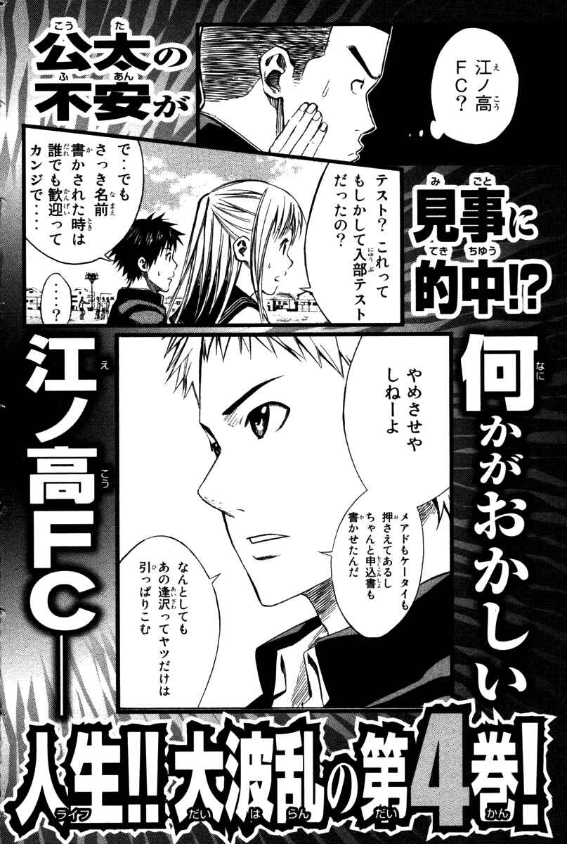 Page 22 Chapter 19 The Knight in the Area