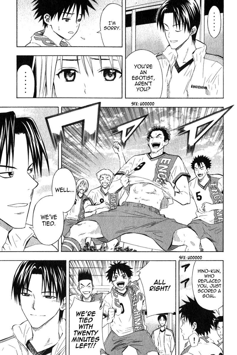 Page 12 Chapter 49 The Knight in the Area