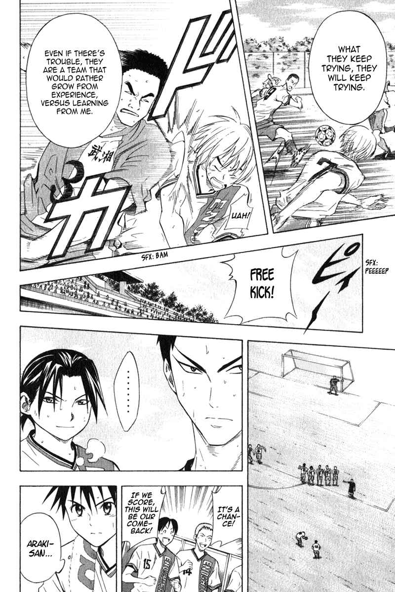 Page 17 Chapter 49 The Knight in the Area