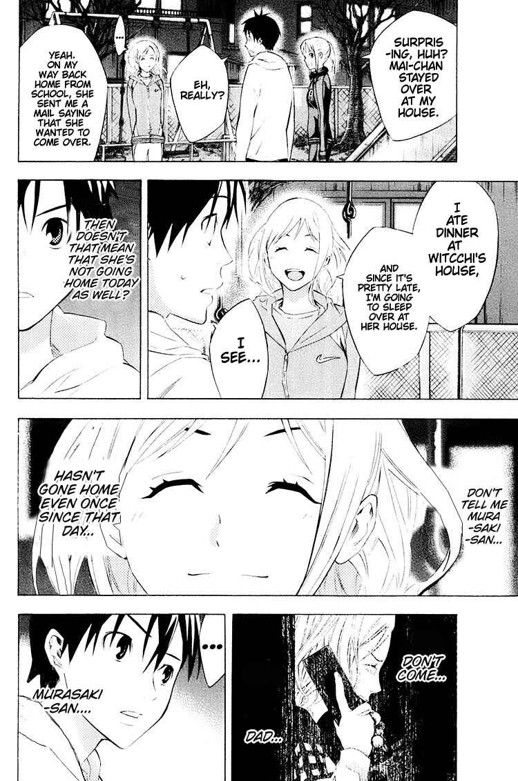 Page 3 Chapter 189 The Knight in the Area