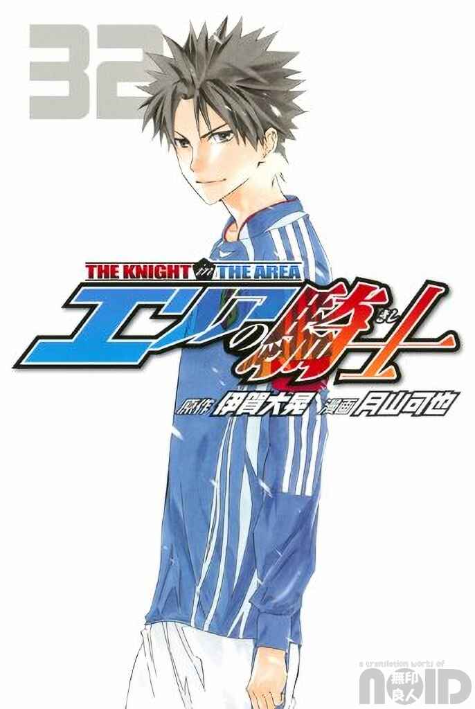 Page 1 Chapter 267 The Knight in the Area