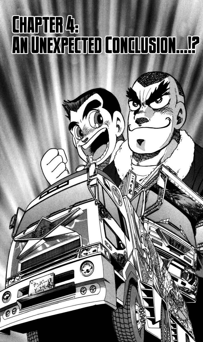 Page 1 Chapter 4 Trucker Legend Bakuzo