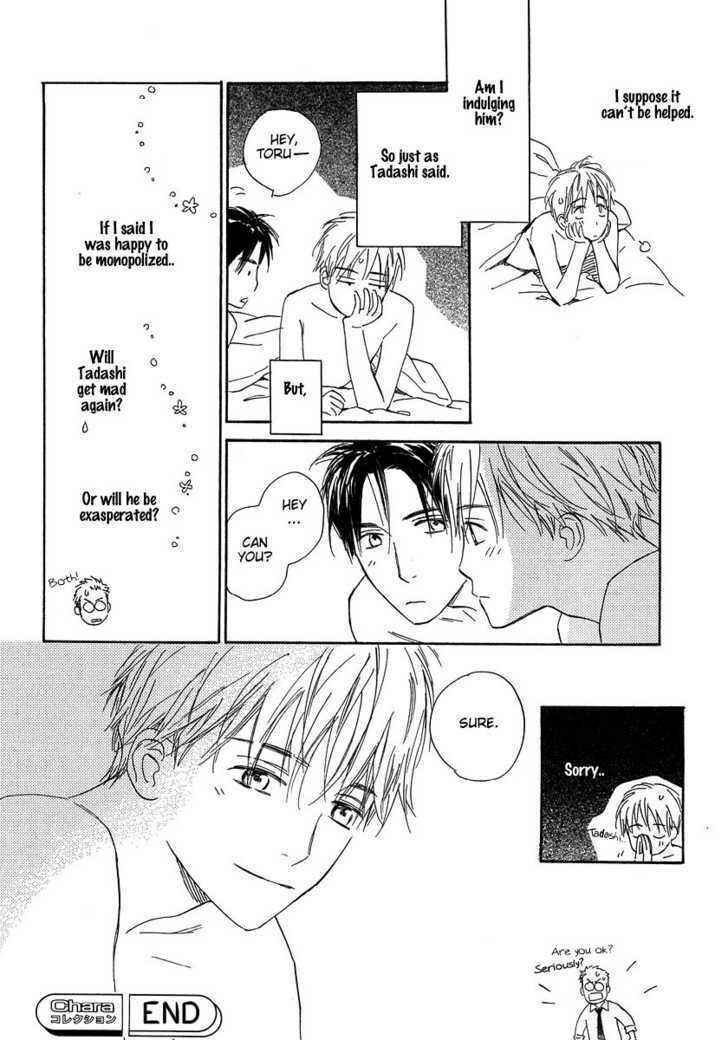 Page 13 Chapter 4.5 Yabai Kimochi