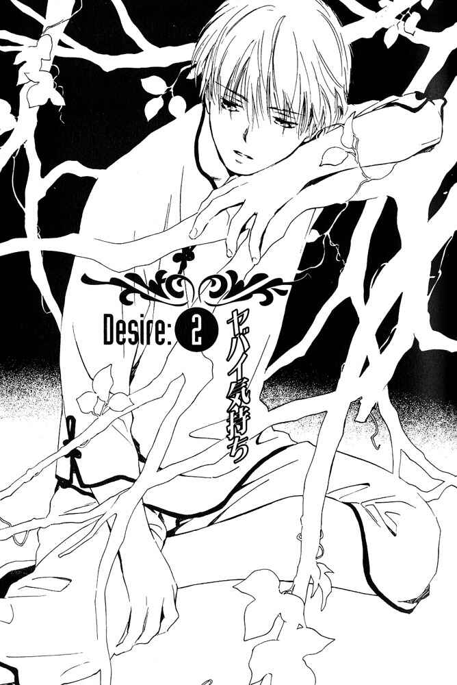 Page 1 Chapter 2 Yabai Kimochi