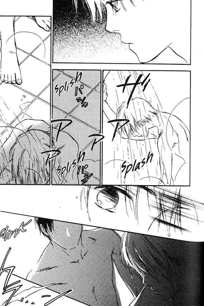 Page 15 Chapter 2 Yabai Kimochi