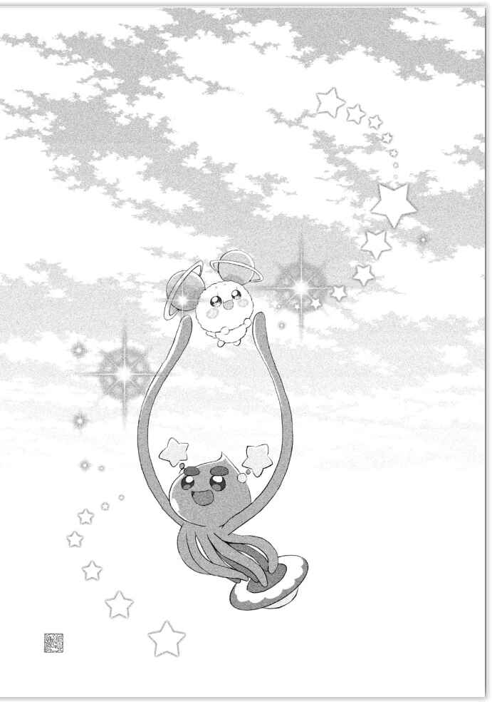 Page 10 Chapter 4 Star☆Twinkle Pretty Cure