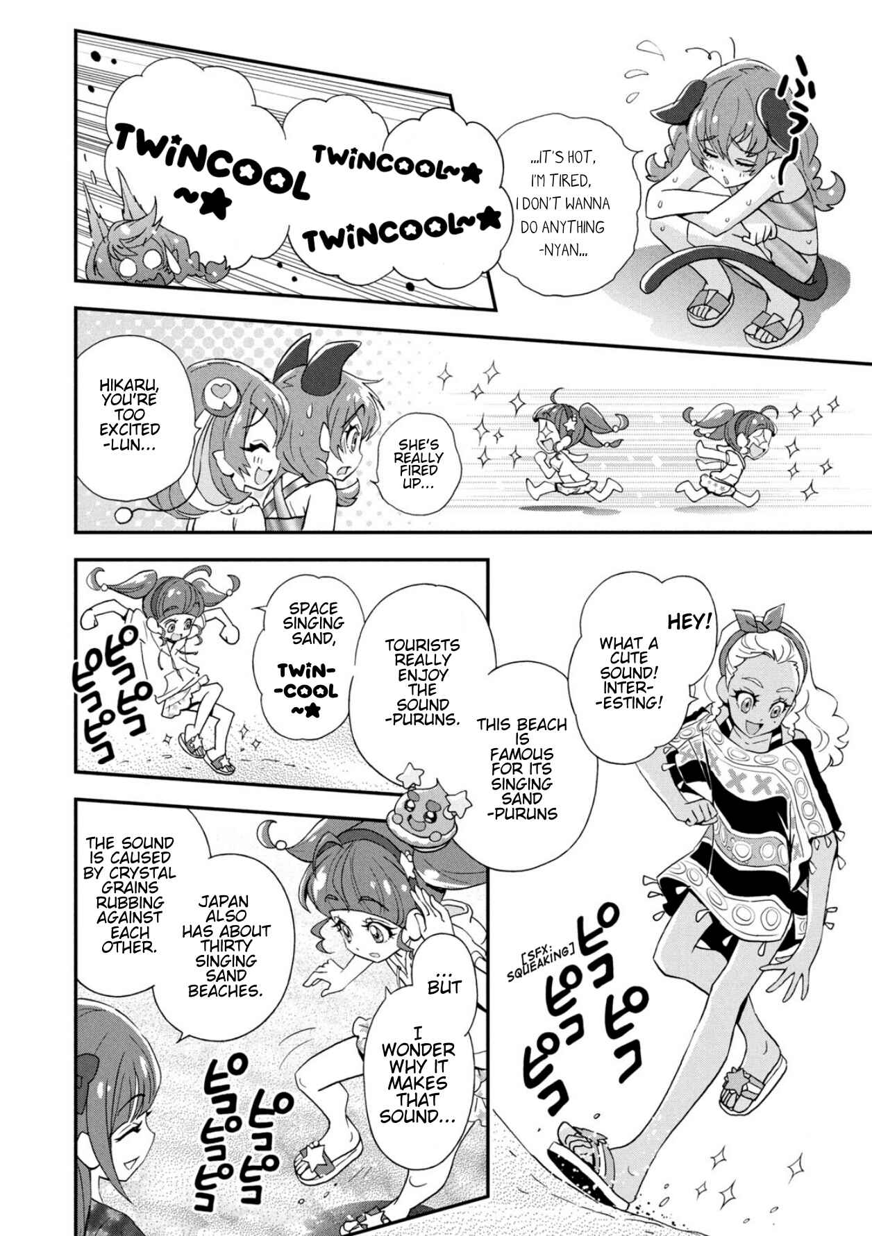Page 5 Chapter 1 Star☆Twinkle Pretty Cure