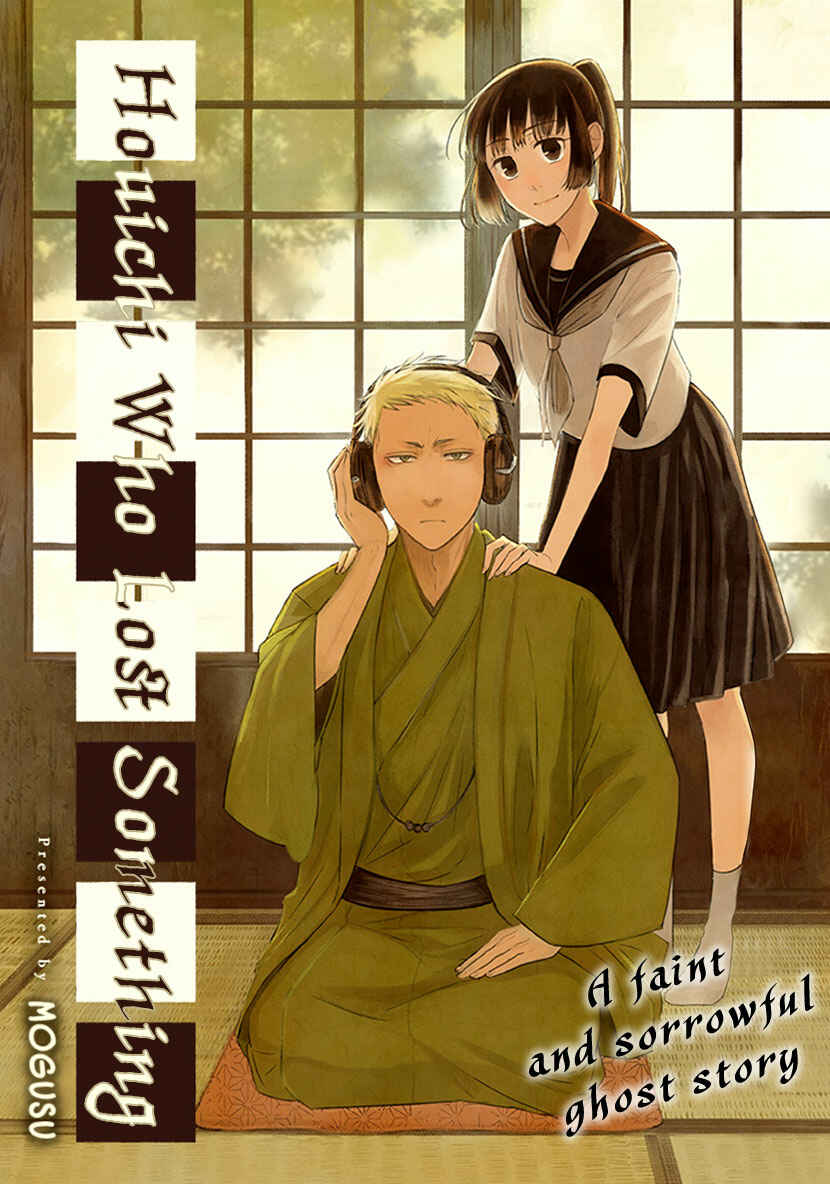 Page 1 Chapter Unknown_a840 Usemono Ari no Houichi