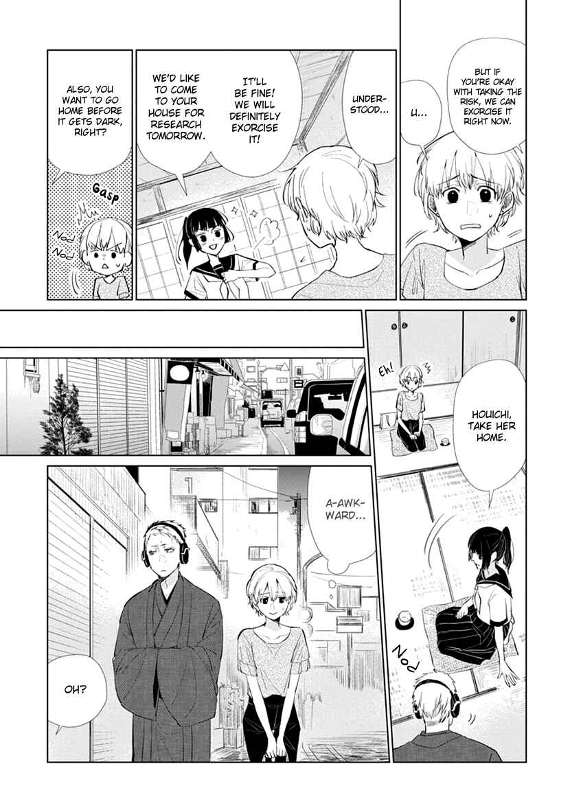 Page 10 Chapter Unknown_a840 Usemono Ari no Houichi
