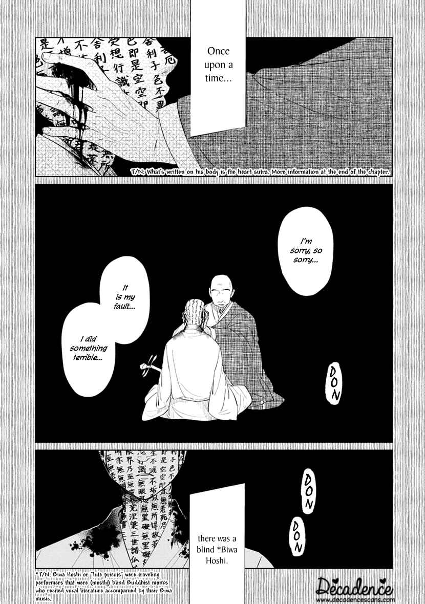 Page 2 Chapter Unknown_a840 Usemono Ari no Houichi