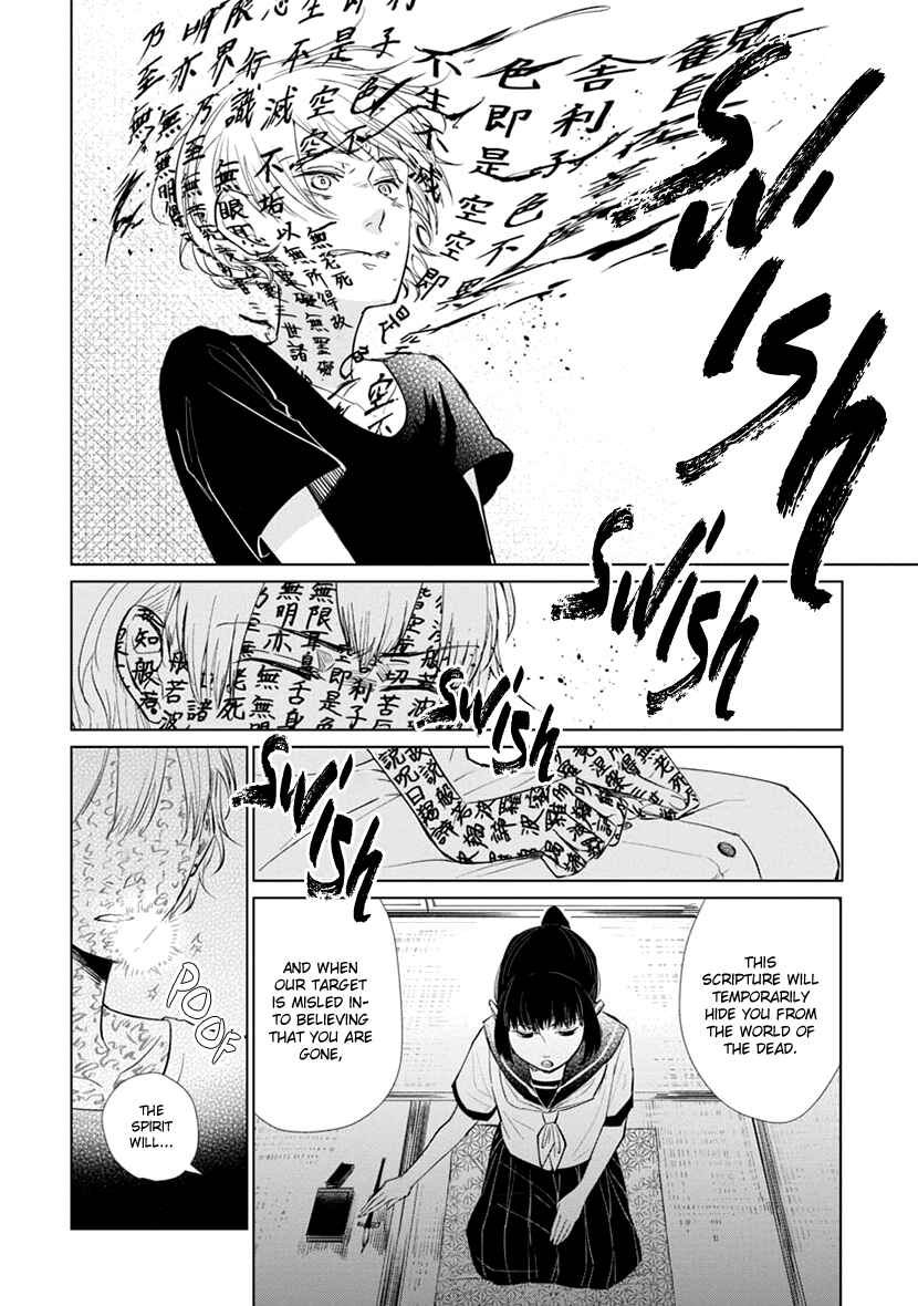 Page 23 Chapter Unknown_a840 Usemono Ari no Houichi