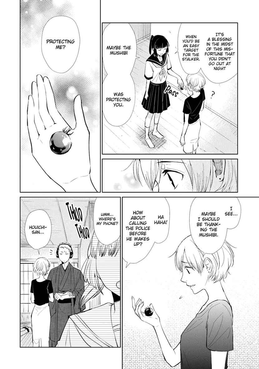 Page 31 Chapter Unknown_a840 Usemono Ari no Houichi
