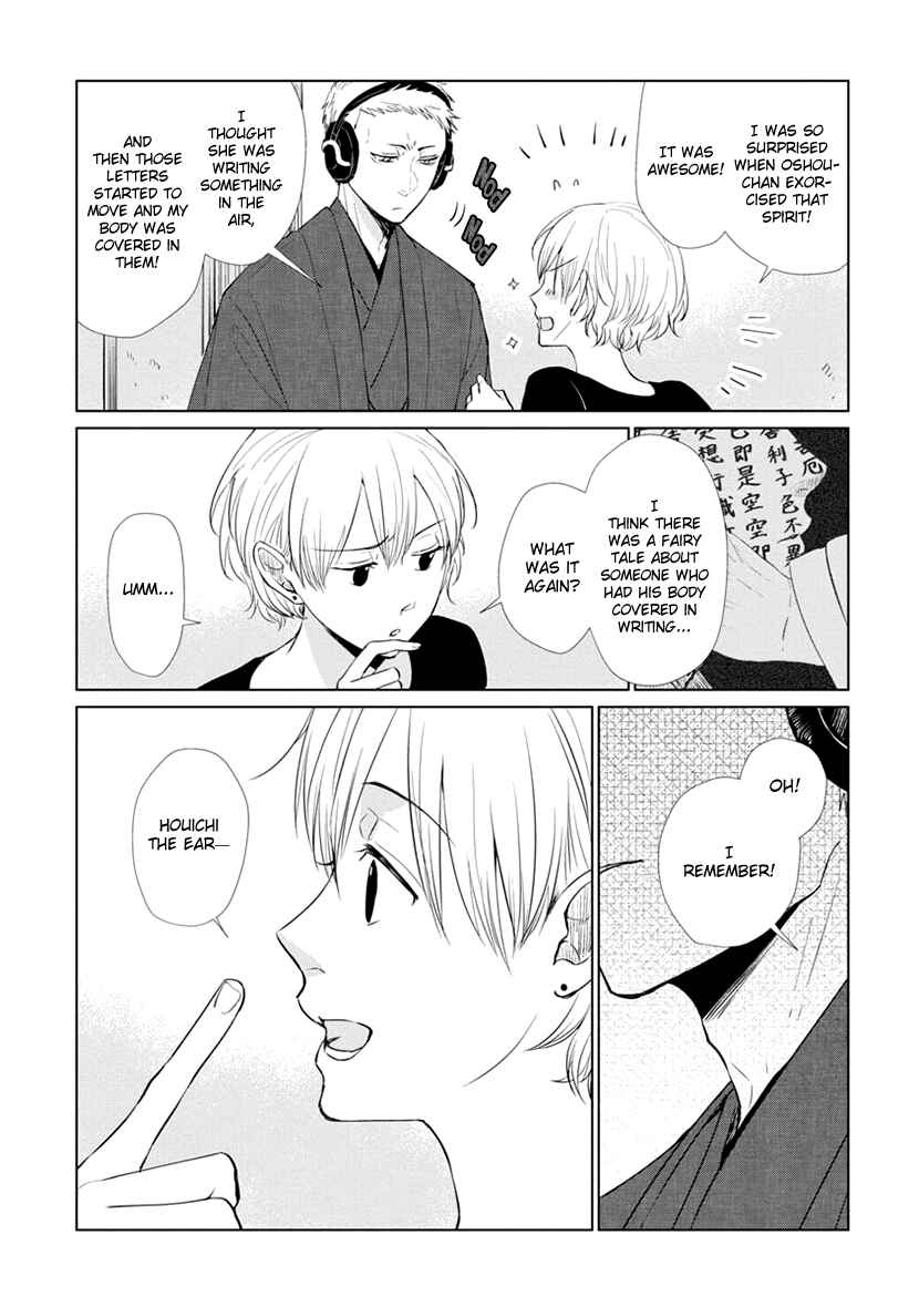 Page 32 Chapter Unknown_a840 Usemono Ari no Houichi
