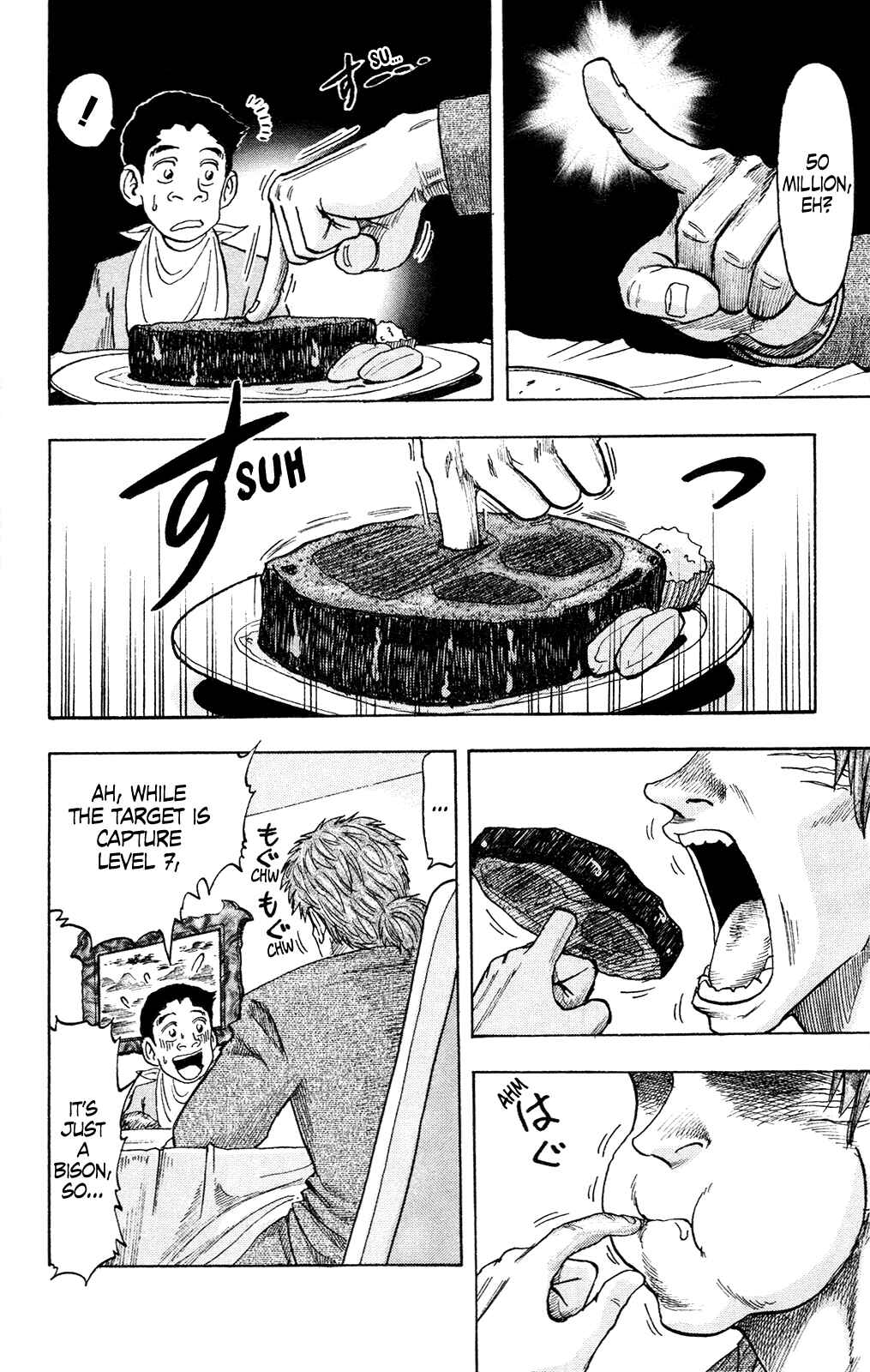 Page 16 Chapter Unknown_e341 Toriko (2002) (Pre-serialization)
