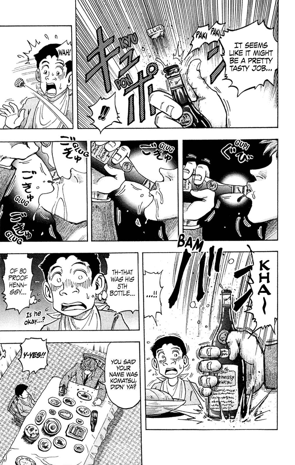 Page 17 Chapter Unknown_e341 Toriko (2002) (Pre-serialization)