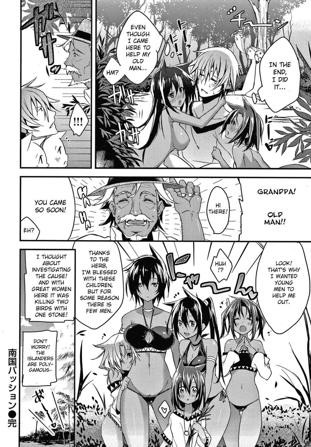 Page 16 Chapter 8 Pako Chuu Life