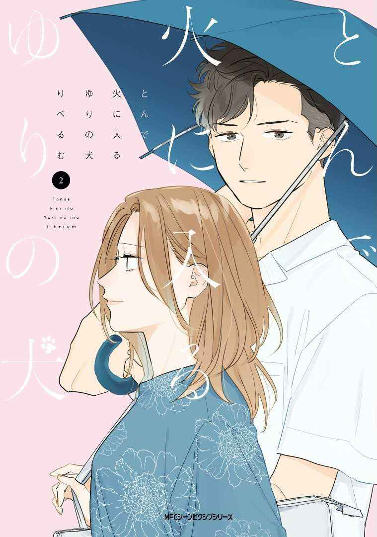 Page 1 Chapter 8 Tonde Hini Iru Yuri no Inu