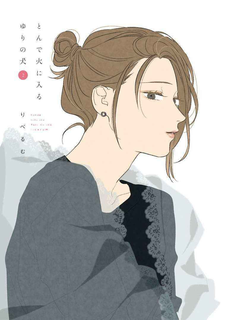 Page 3 Chapter 8 Tonde Hini Iru Yuri no Inu